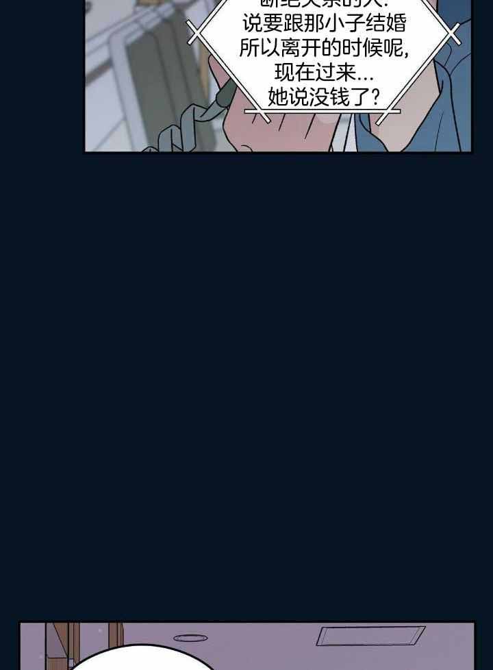 《翻转(I+II季)》漫画最新章节第134话免费下拉式在线观看章节第【15】张图片