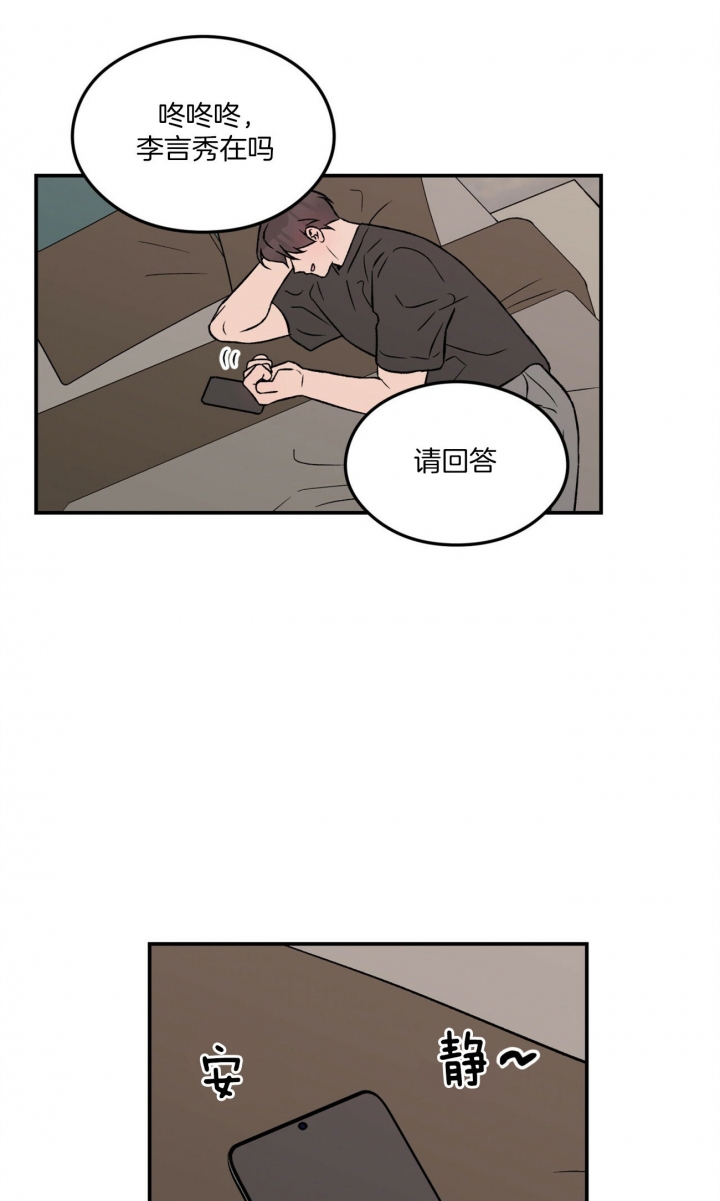 《翻转(I+II季)》漫画最新章节第79话免费下拉式在线观看章节第【23】张图片