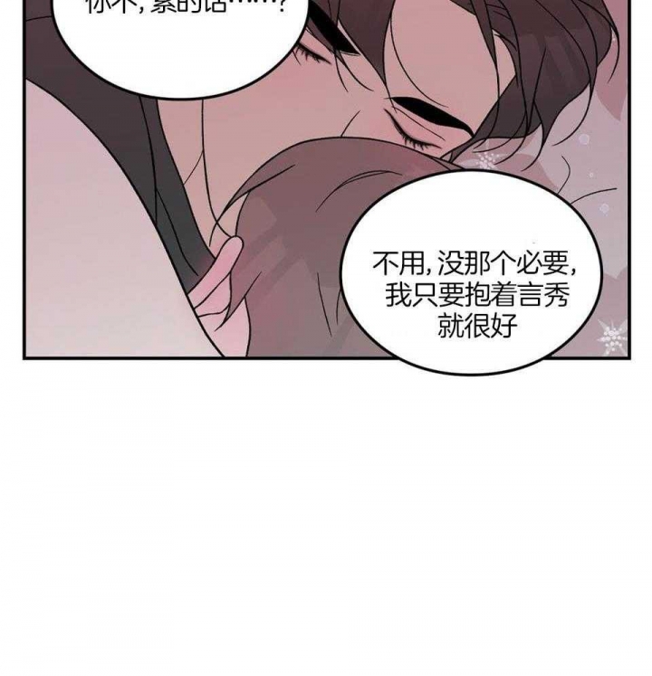 《翻转(I+II季)》漫画最新章节第115话免费下拉式在线观看章节第【34】张图片