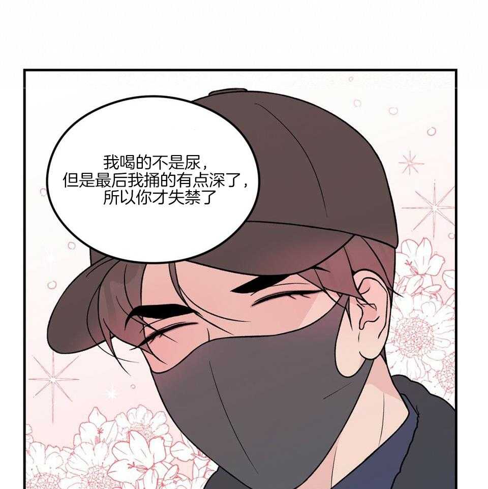 《翻转(I+II季)》漫画最新章节第117话免费下拉式在线观看章节第【45】张图片