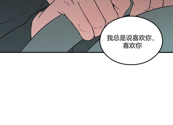 《翻转(I+II季)》漫画最新章节第81话免费下拉式在线观看章节第【56】张图片