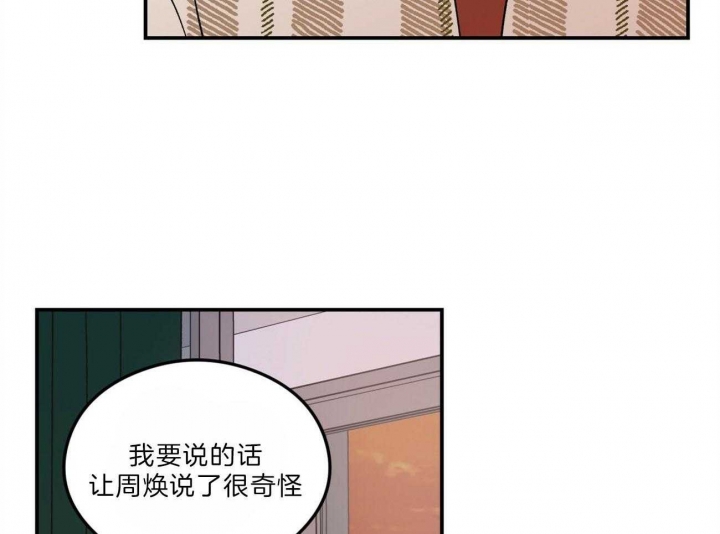 《翻转(I+II季)》漫画最新章节第104话免费下拉式在线观看章节第【12】张图片