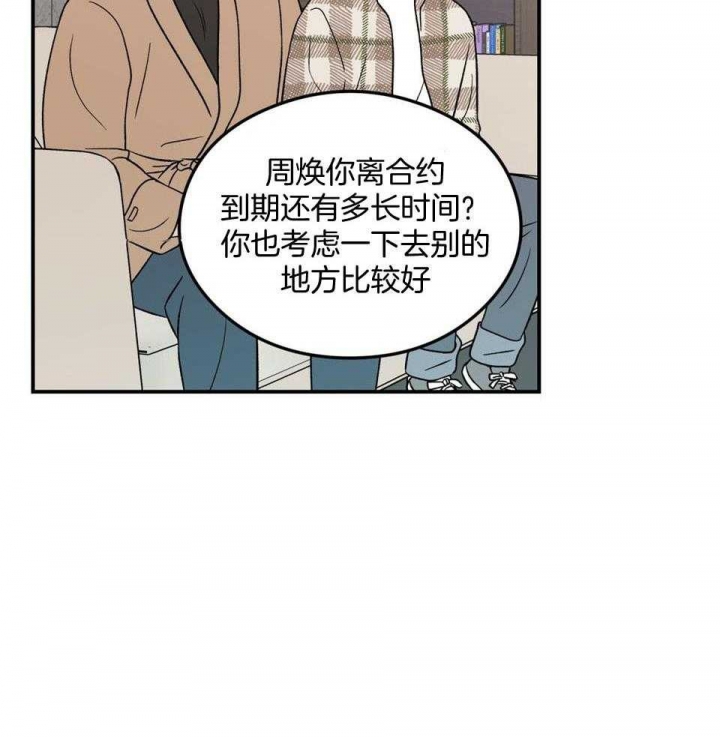 《翻转(I+II季)》漫画最新章节第108话免费下拉式在线观看章节第【5】张图片