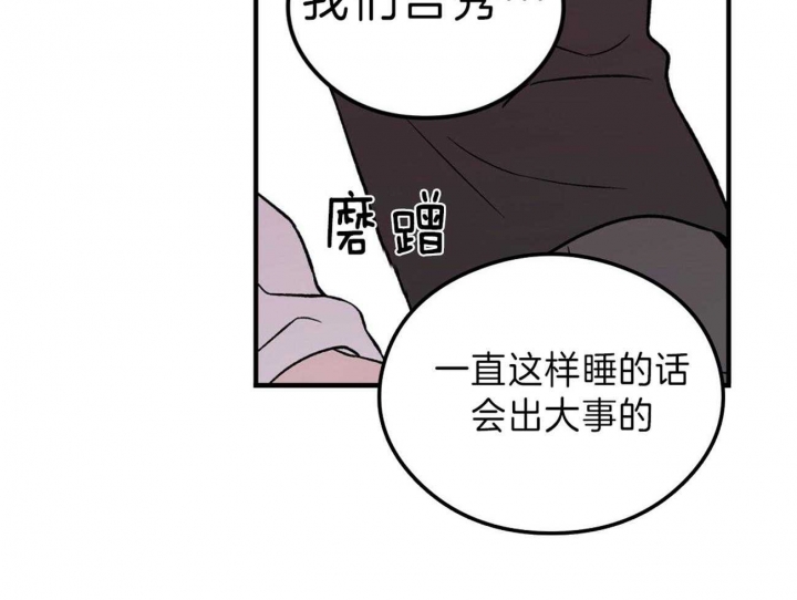 《翻转(I+II季)》漫画最新章节第91话免费下拉式在线观看章节第【24】张图片