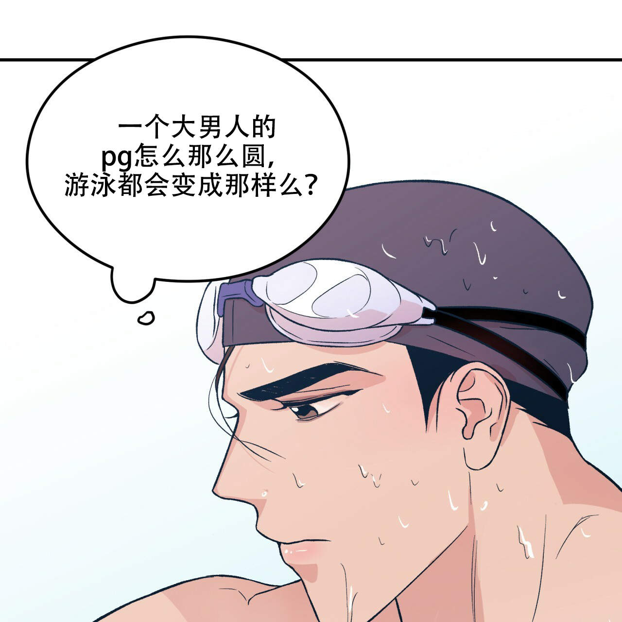 《翻转(I+II季)》漫画最新章节第6话免费下拉式在线观看章节第【1】张图片