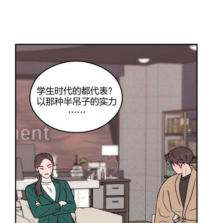 《翻转(I+II季)》漫画最新章节第107话免费下拉式在线观看章节第【28】张图片