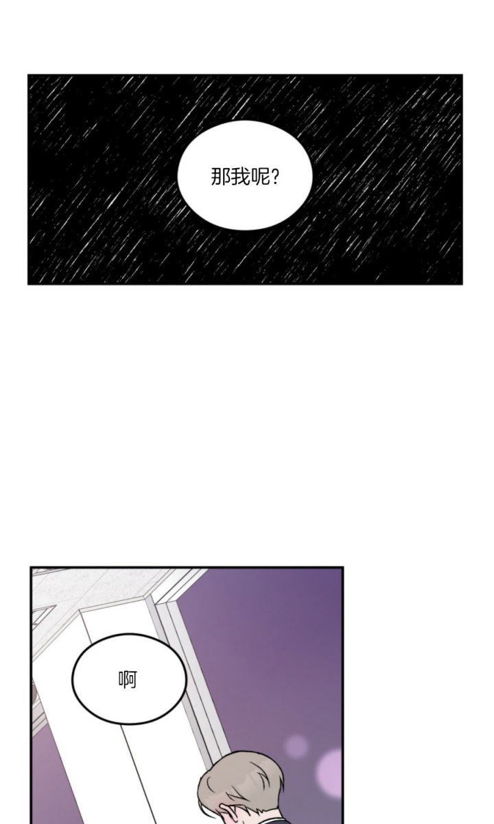 《翻转(I+II季)》漫画最新章节第76话免费下拉式在线观看章节第【21】张图片