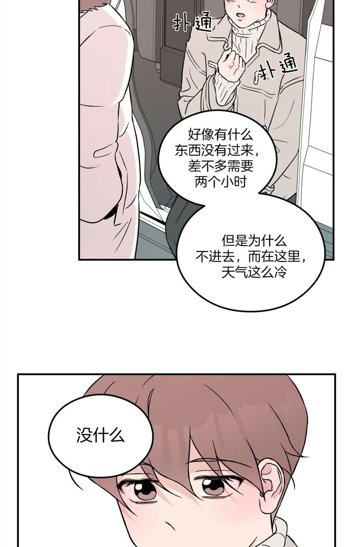 《翻转(I+II季)》漫画最新章节第57话免费下拉式在线观看章节第【14】张图片