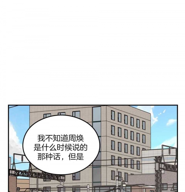 《翻转(I+II季)》漫画最新章节第109话免费下拉式在线观看章节第【45】张图片