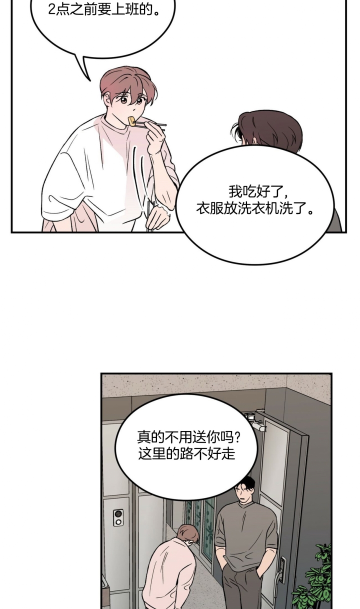 《翻转(I+II季)》漫画最新章节第22话免费下拉式在线观看章节第【15】张图片