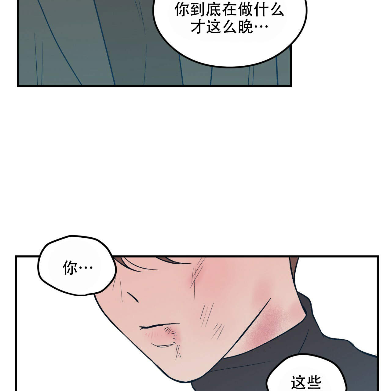 《翻转(I+II季)》漫画最新章节第13话免费下拉式在线观看章节第【35】张图片