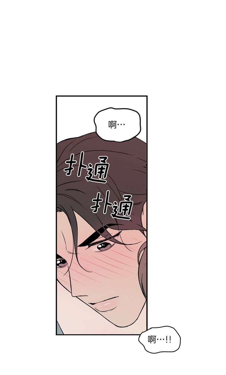 《翻转(I+II季)》漫画最新章节第19话免费下拉式在线观看章节第【15】张图片