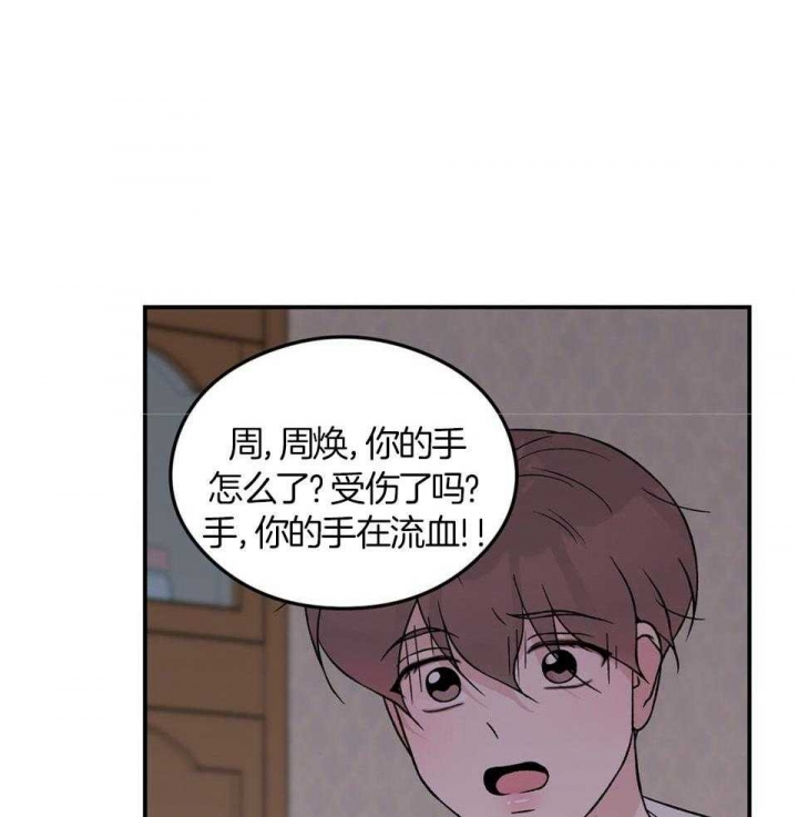 《翻转(I+II季)》漫画最新章节第114话免费下拉式在线观看章节第【31】张图片