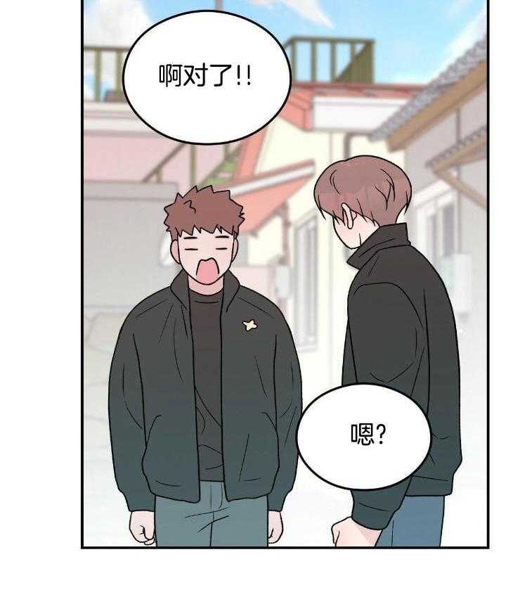 《翻转(I+II季)》漫画最新章节第131话免费下拉式在线观看章节第【33】张图片