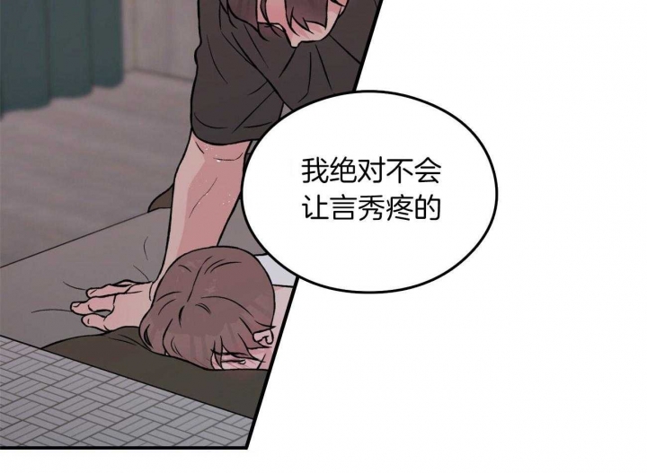 《翻转(I+II季)》漫画最新章节第93话免费下拉式在线观看章节第【35】张图片