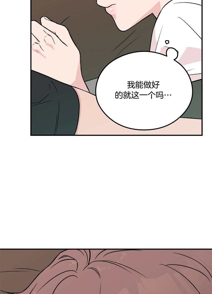 《翻转(I+II季)》漫画最新章节第30话免费下拉式在线观看章节第【9】张图片