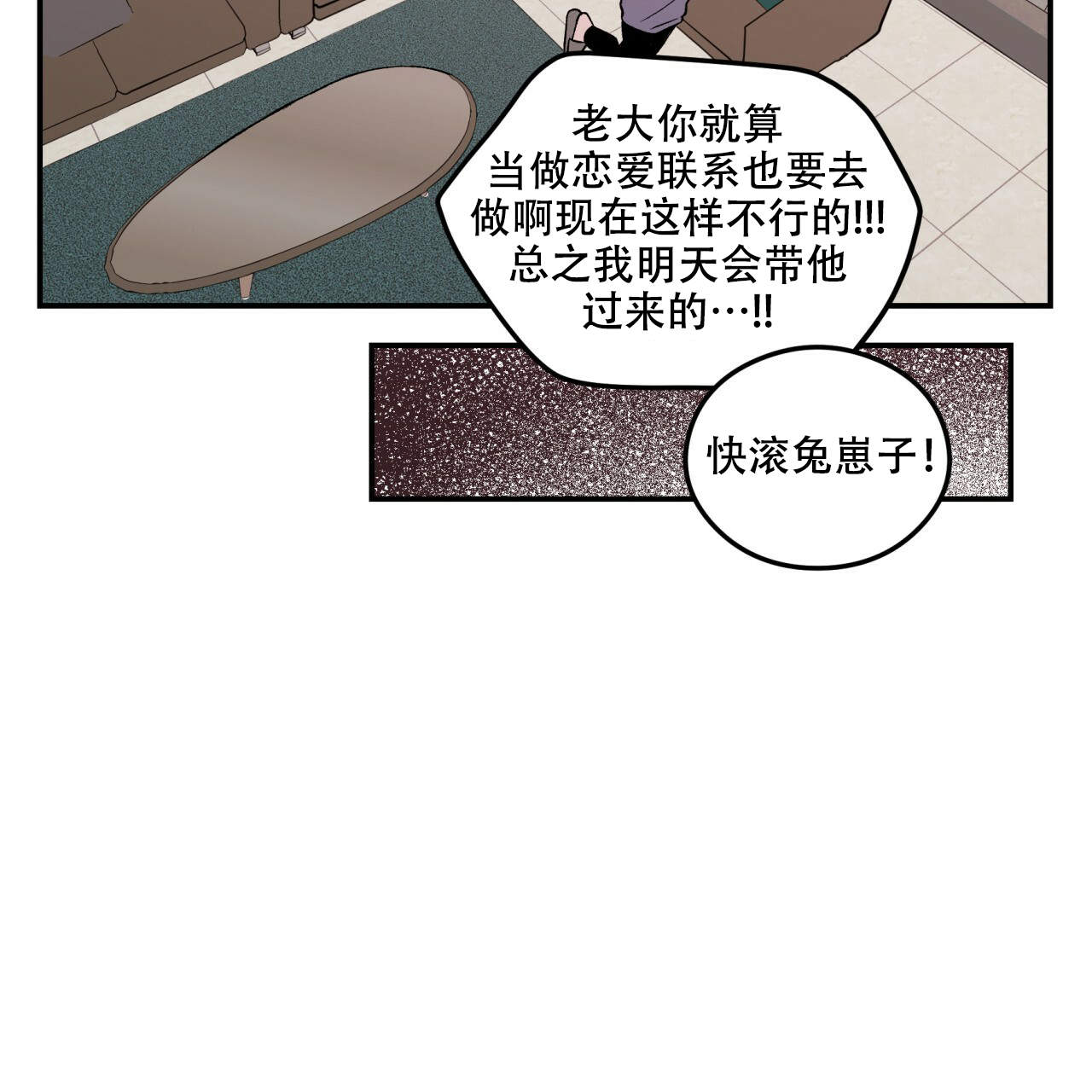 《翻转(I+II季)》漫画最新章节第2话免费下拉式在线观看章节第【40】张图片