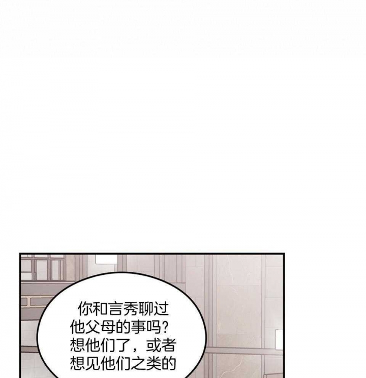 《翻转(I+II季)》漫画最新章节第112话免费下拉式在线观看章节第【17】张图片