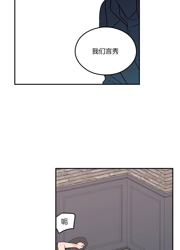 《翻转(I+II季)》漫画最新章节第41话免费下拉式在线观看章节第【3】张图片