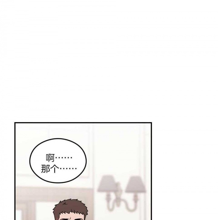 《翻转(I+II季)》漫画最新章节第106话免费下拉式在线观看章节第【8】张图片