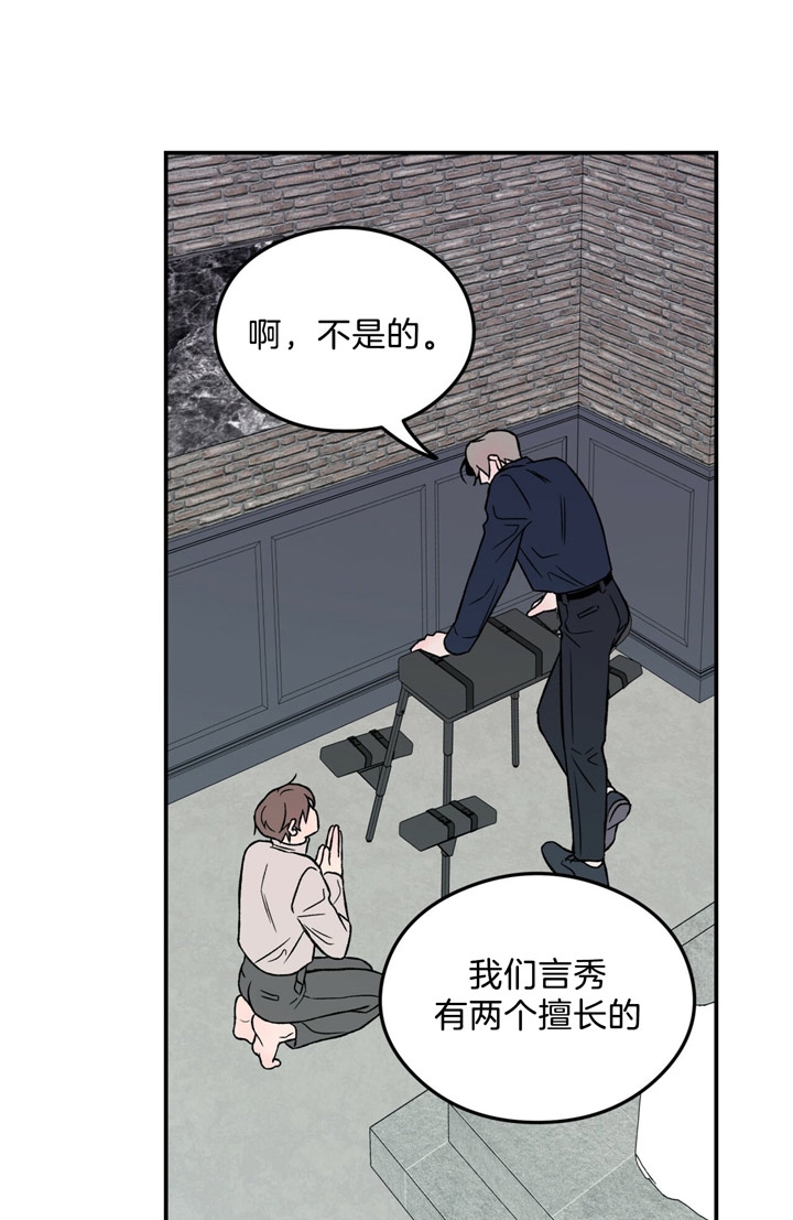 《翻转(I+II季)》漫画最新章节第38话免费下拉式在线观看章节第【5】张图片