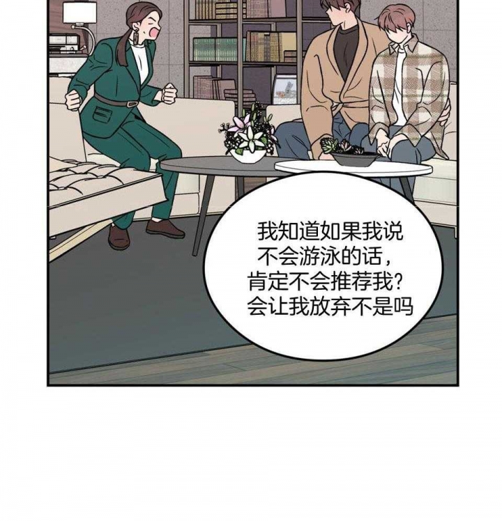 《翻转(I+II季)》漫画最新章节第107话免费下拉式在线观看章节第【38】张图片