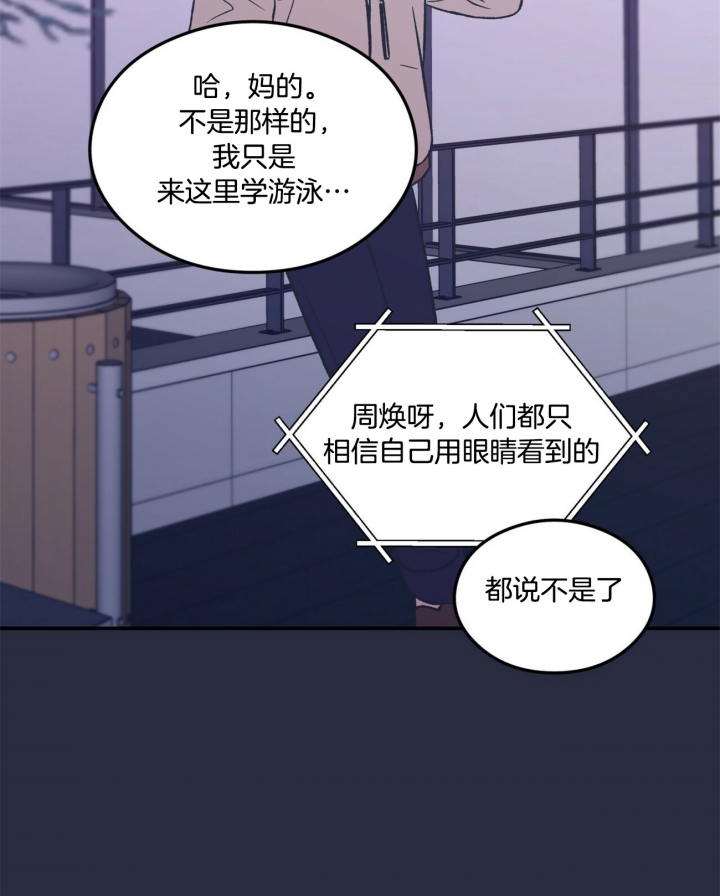 《翻转(I+II季)》漫画最新章节第31话免费下拉式在线观看章节第【20】张图片