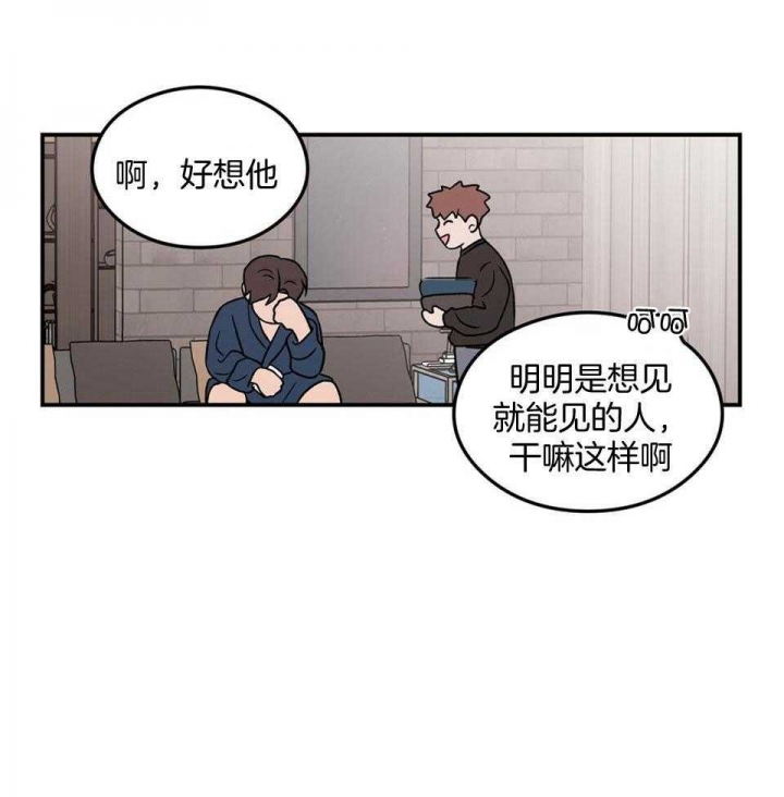 《翻转(I+II季)》漫画最新章节第111话免费下拉式在线观看章节第【25】张图片