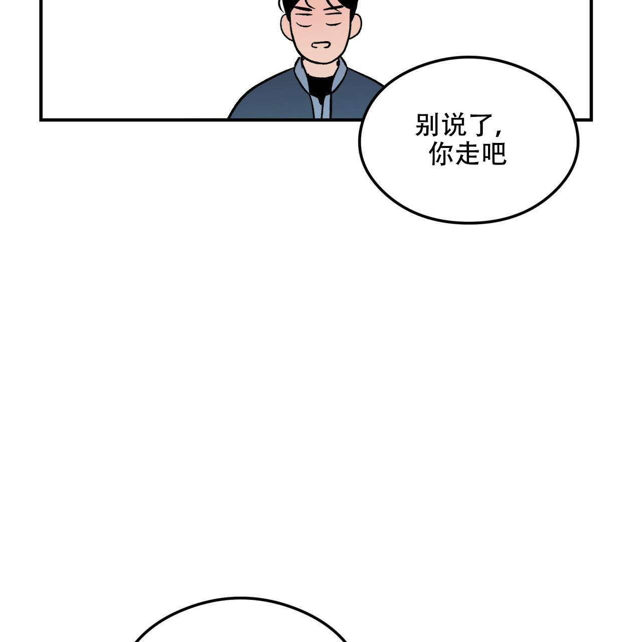 《翻转(I+II季)》漫画最新章节第7话免费下拉式在线观看章节第【24】张图片