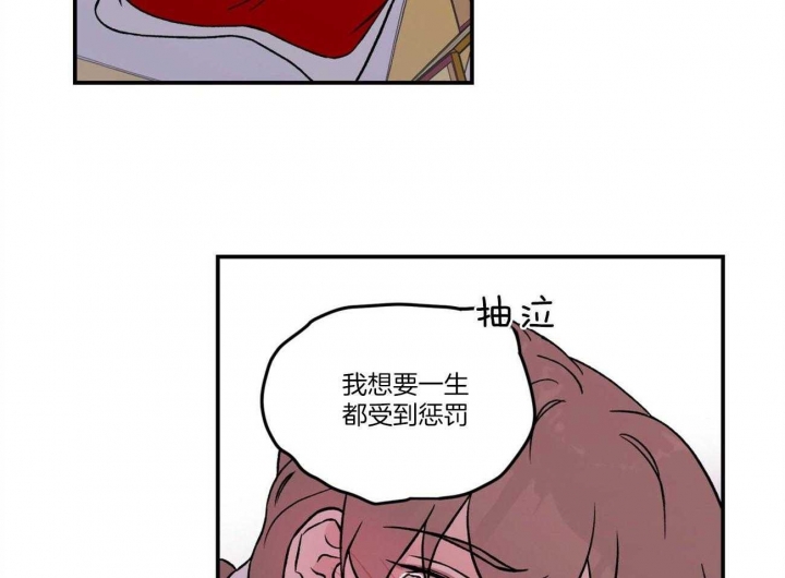 《翻转(I+II季)》漫画最新章节第86话免费下拉式在线观看章节第【44】张图片