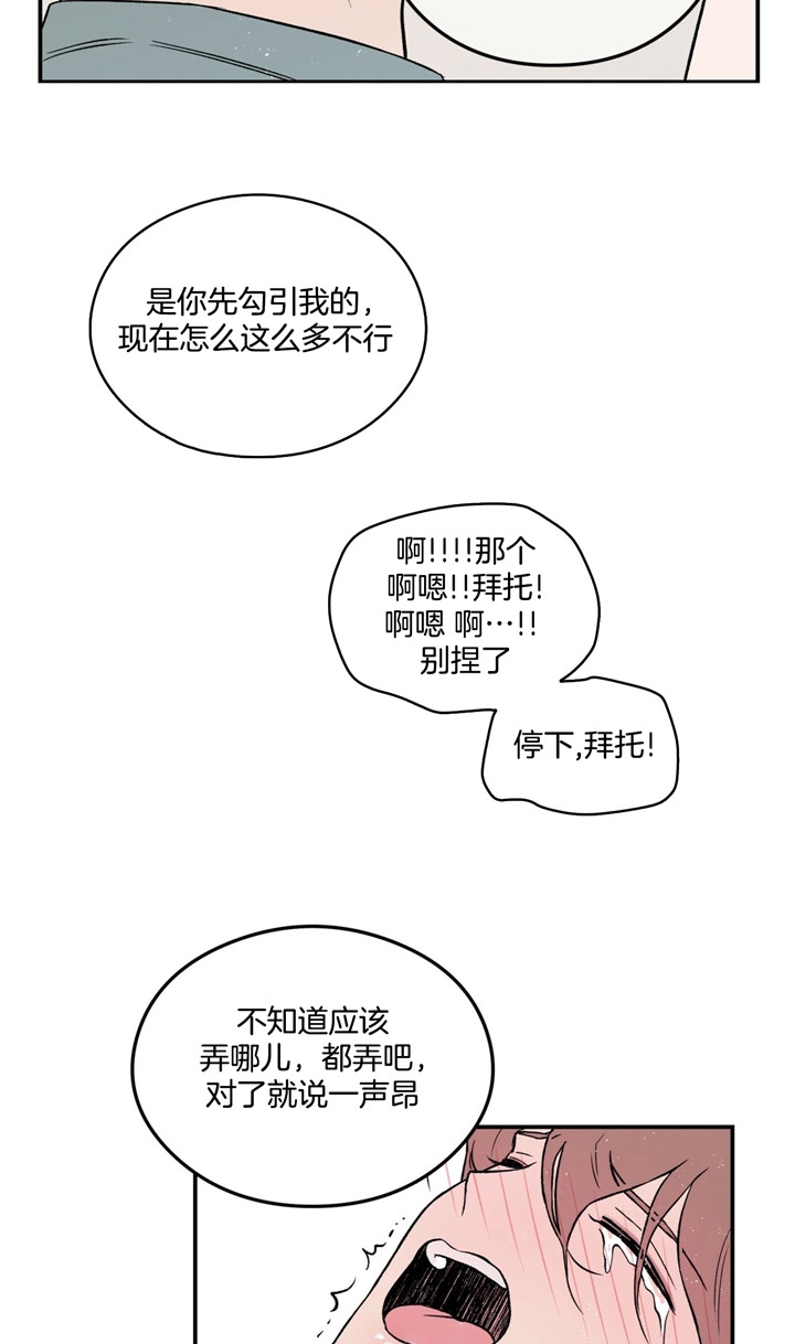 《翻转(I+II季)》漫画最新章节第18话免费下拉式在线观看章节第【12】张图片