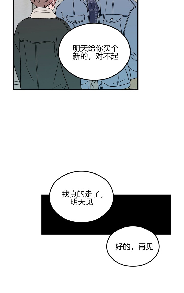 《翻转(I+II季)》漫画最新章节第53话免费下拉式在线观看章节第【17】张图片