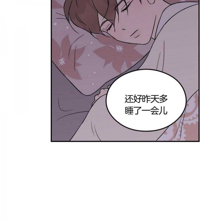 《翻转(I+II季)》漫画最新章节第113话免费下拉式在线观看章节第【34】张图片