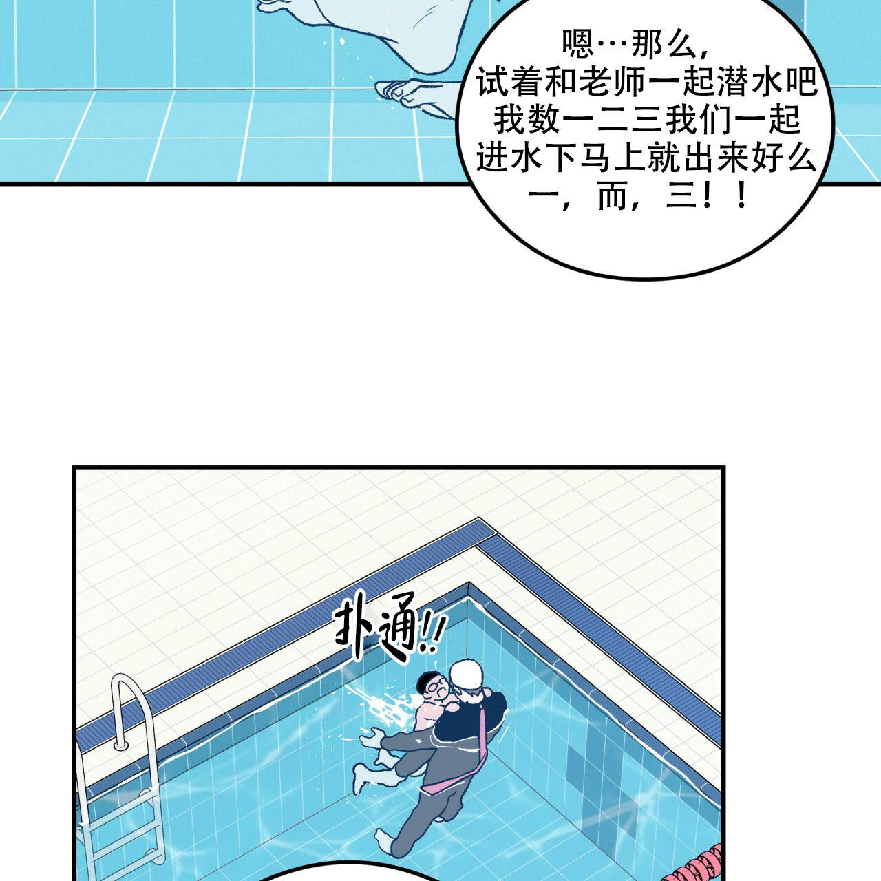 《翻转(I+II季)》漫画最新章节第1话免费下拉式在线观看章节第【44】张图片