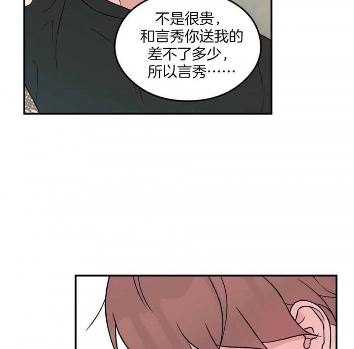 《翻转(I+II季)》漫画最新章节第110话免费下拉式在线观看章节第【12】张图片