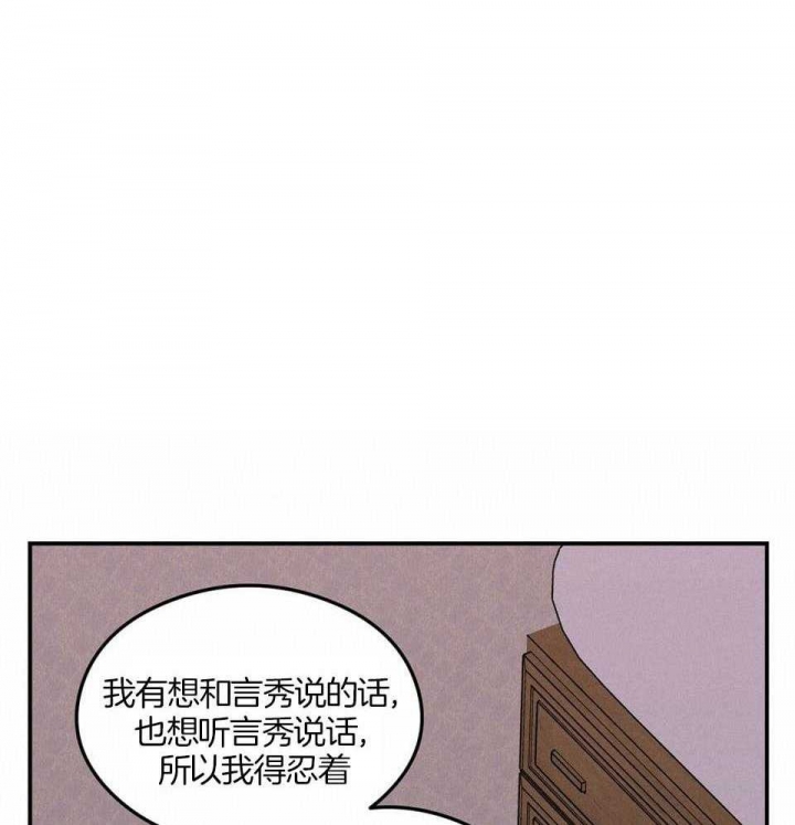 《翻转(I+II季)》漫画最新章节第115话免费下拉式在线观看章节第【27】张图片