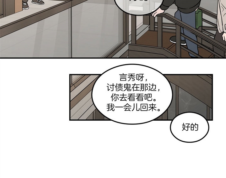 《翻转(I+II季)》漫画最新章节第56话免费下拉式在线观看章节第【20】张图片