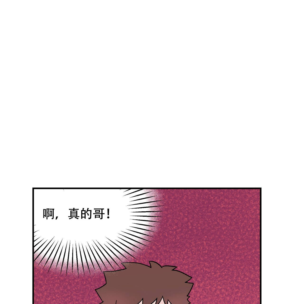 《翻转(I+II季)》漫画最新章节第7话免费下拉式在线观看章节第【1】张图片