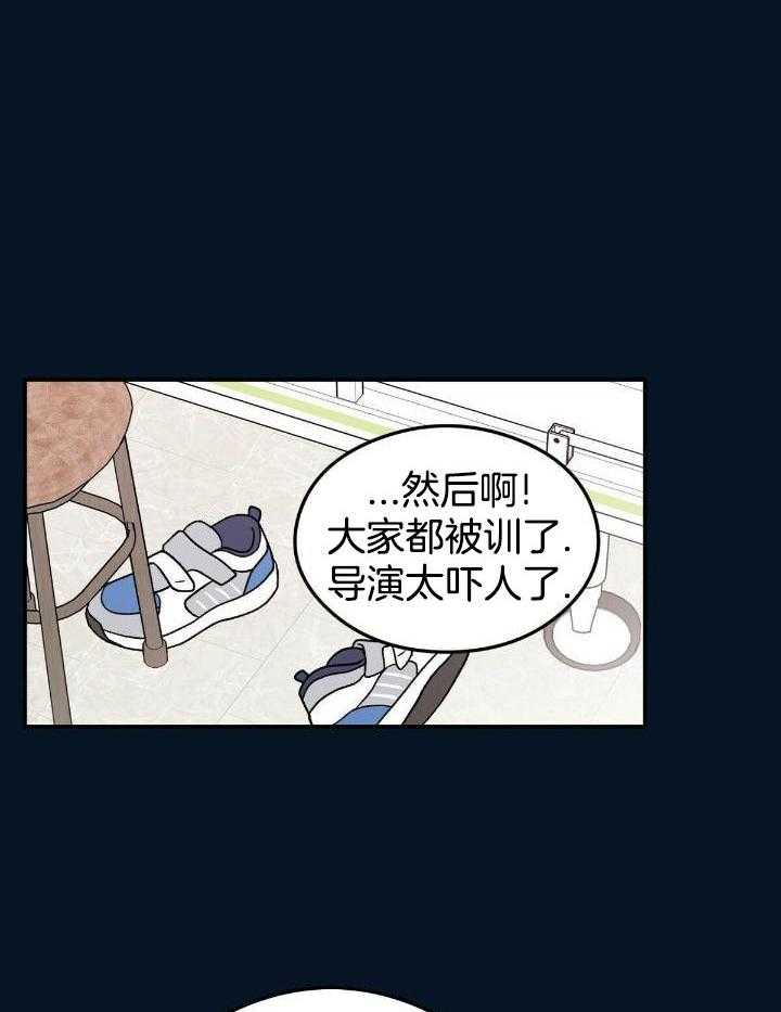 《翻转(I+II季)》漫画最新章节第133话免费下拉式在线观看章节第【8】张图片