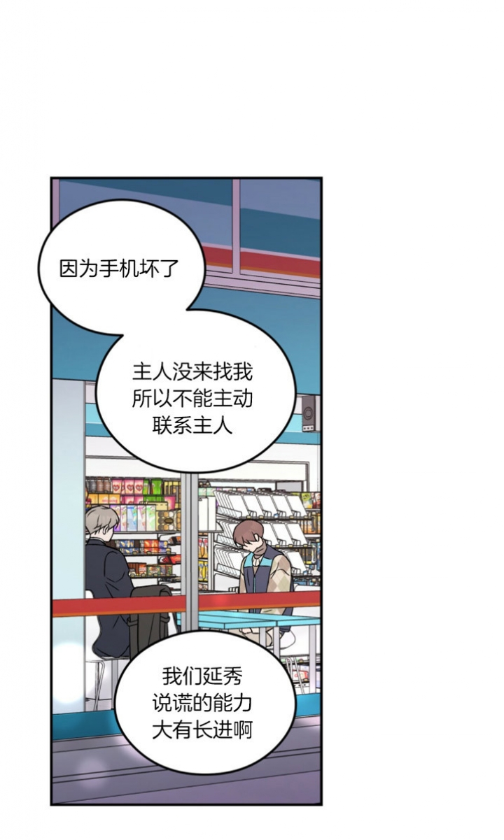 《翻转(I+II季)》漫画最新章节第76话免费下拉式在线观看章节第【3】张图片