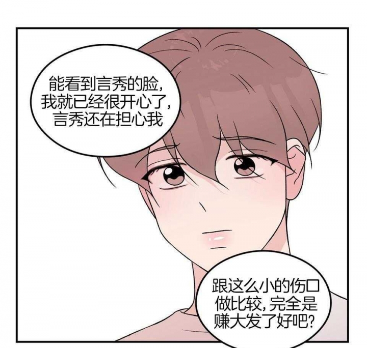 《翻转(I+II季)》漫画最新章节第114话免费下拉式在线观看章节第【40】张图片