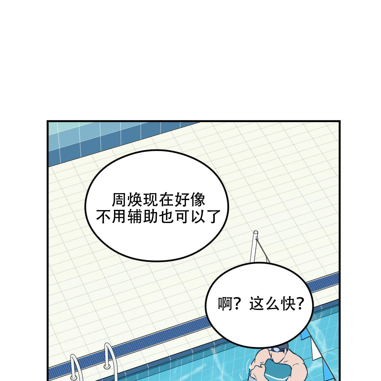 《翻转(I+II季)》漫画最新章节第5话免费下拉式在线观看章节第【45】张图片