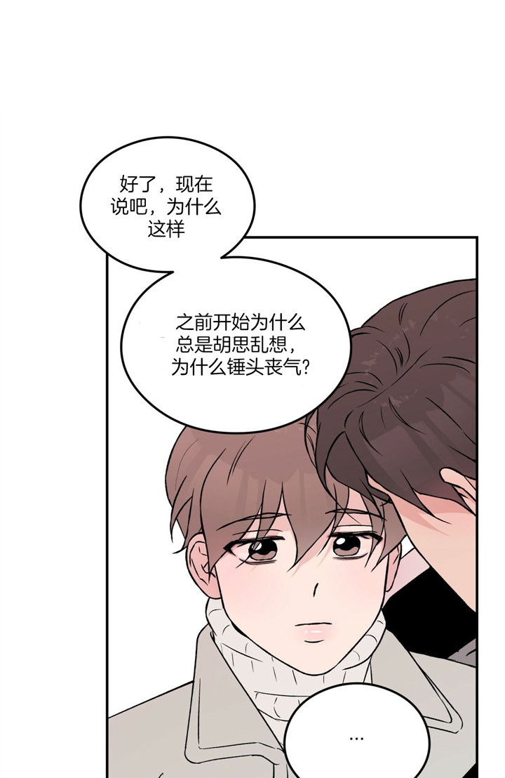 《翻转(I+II季)》漫画最新章节第58话免费下拉式在线观看章节第【12】张图片