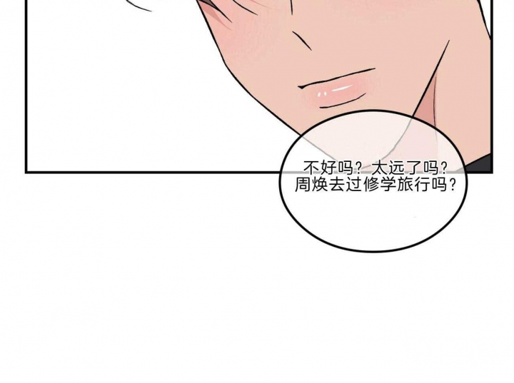 《翻转(I+II季)》漫画最新章节第98话免费下拉式在线观看章节第【35】张图片