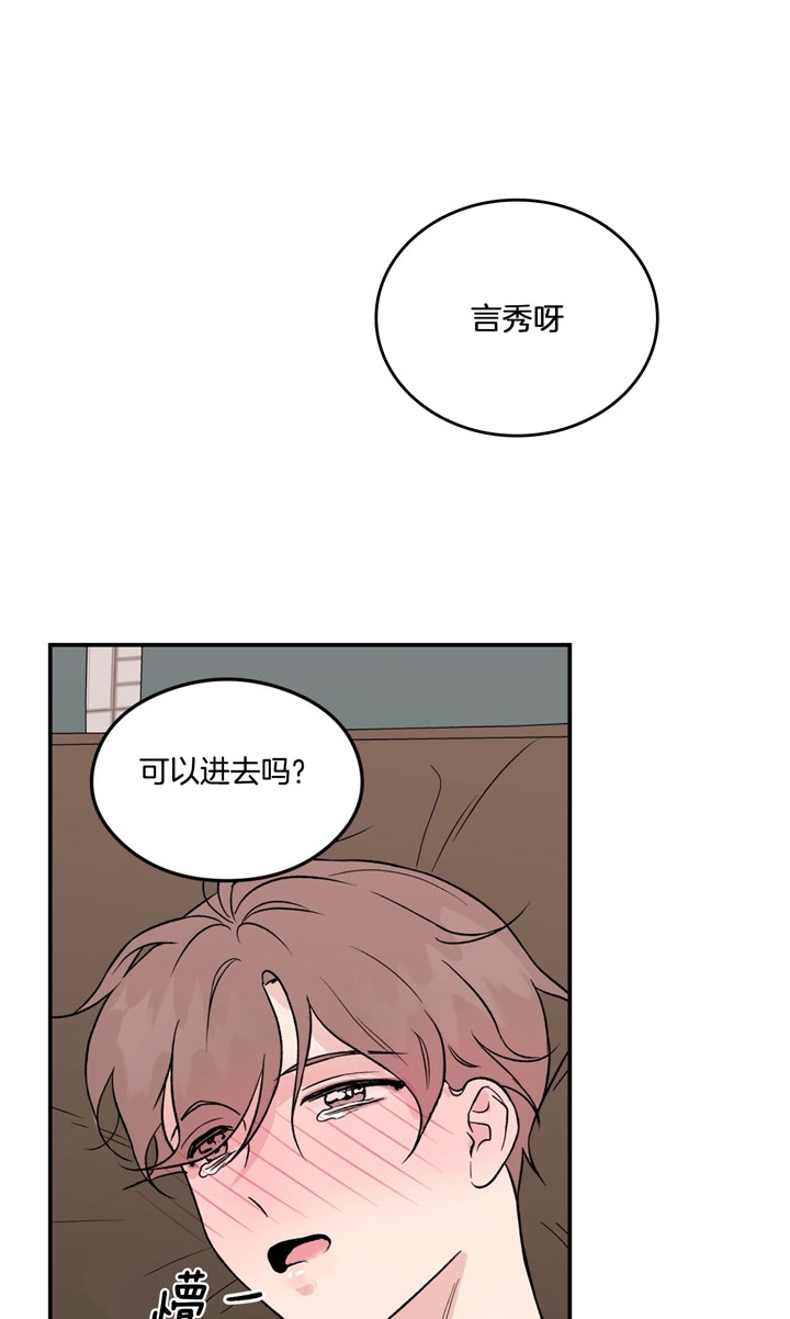 《翻转(I+II季)》漫画最新章节第19话免费下拉式在线观看章节第【19】张图片