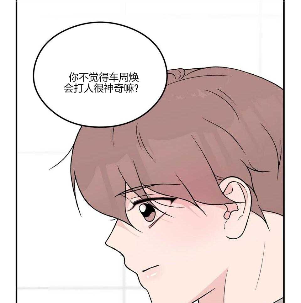 《翻转(I+II季)》漫画最新章节第118话免费下拉式在线观看章节第【28】张图片