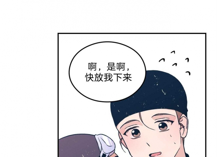 《翻转(I+II季)》漫画最新章节第99话免费下拉式在线观看章节第【40】张图片