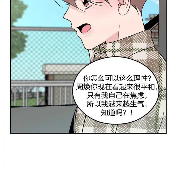 《翻转(I+II季)》漫画最新章节第109话免费下拉式在线观看章节第【31】张图片