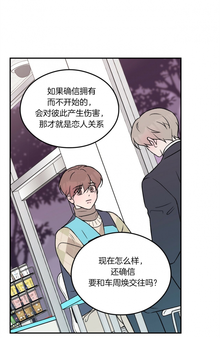 《翻转(I+II季)》漫画最新章节第78话免费下拉式在线观看章节第【2】张图片