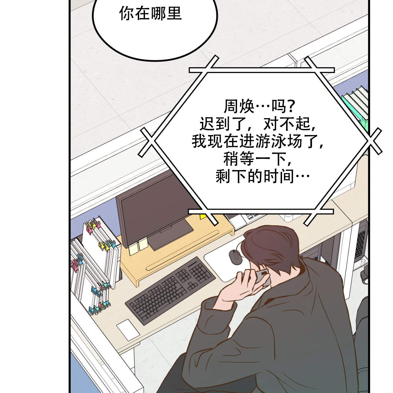 《翻转(I+II季)》漫画最新章节第13话免费下拉式在线观看章节第【27】张图片